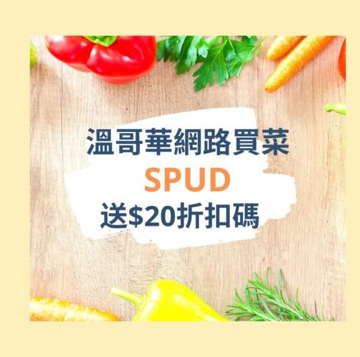 pros and cons of using SPUD